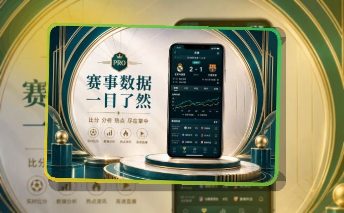 华体会账户记录同步页面